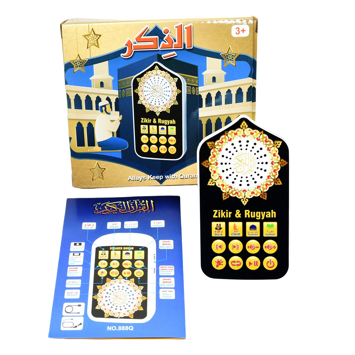 Small Islamic Gifts Muslim Pra - Decor Lighting Uk recension och pris